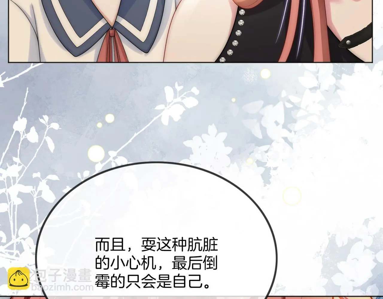 第31话 潇洒化解危机59