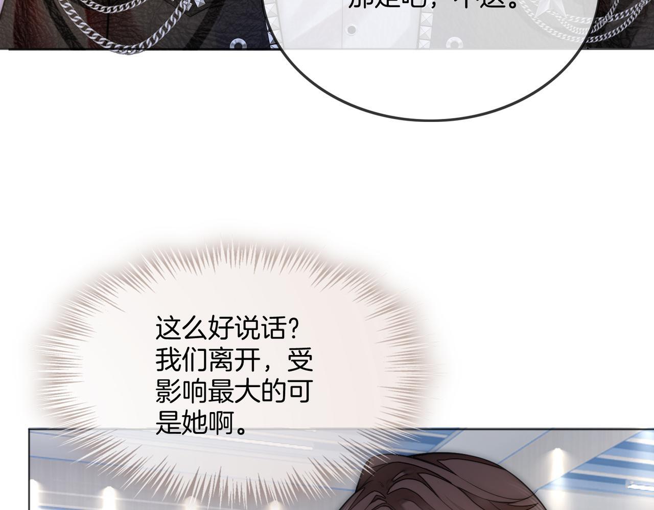 第14话 黑粉秒被攻略56