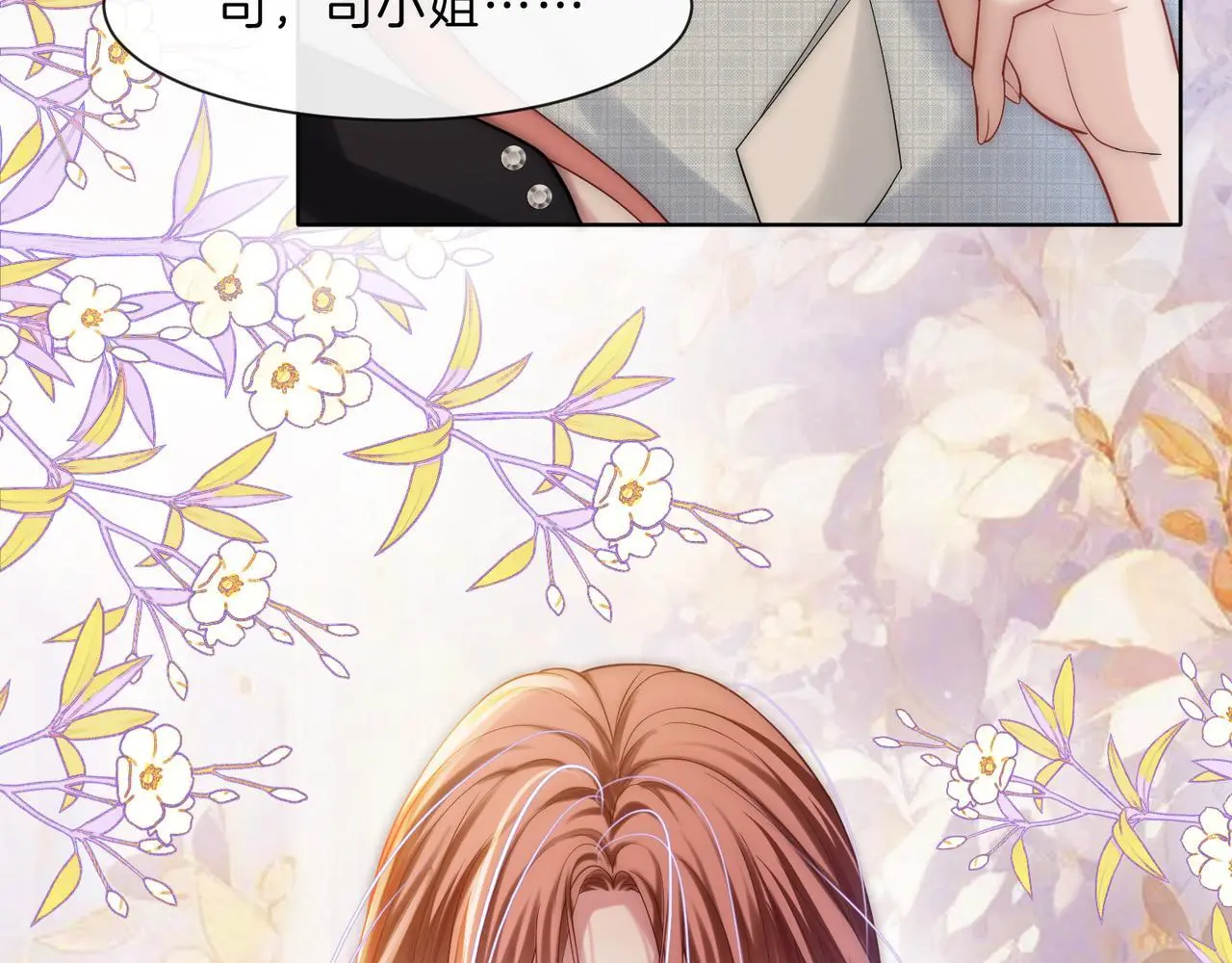 第19话 当众卸妆？！89