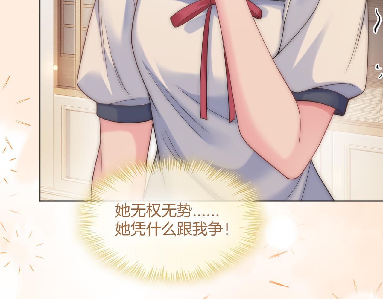 第11话 暗中护短62