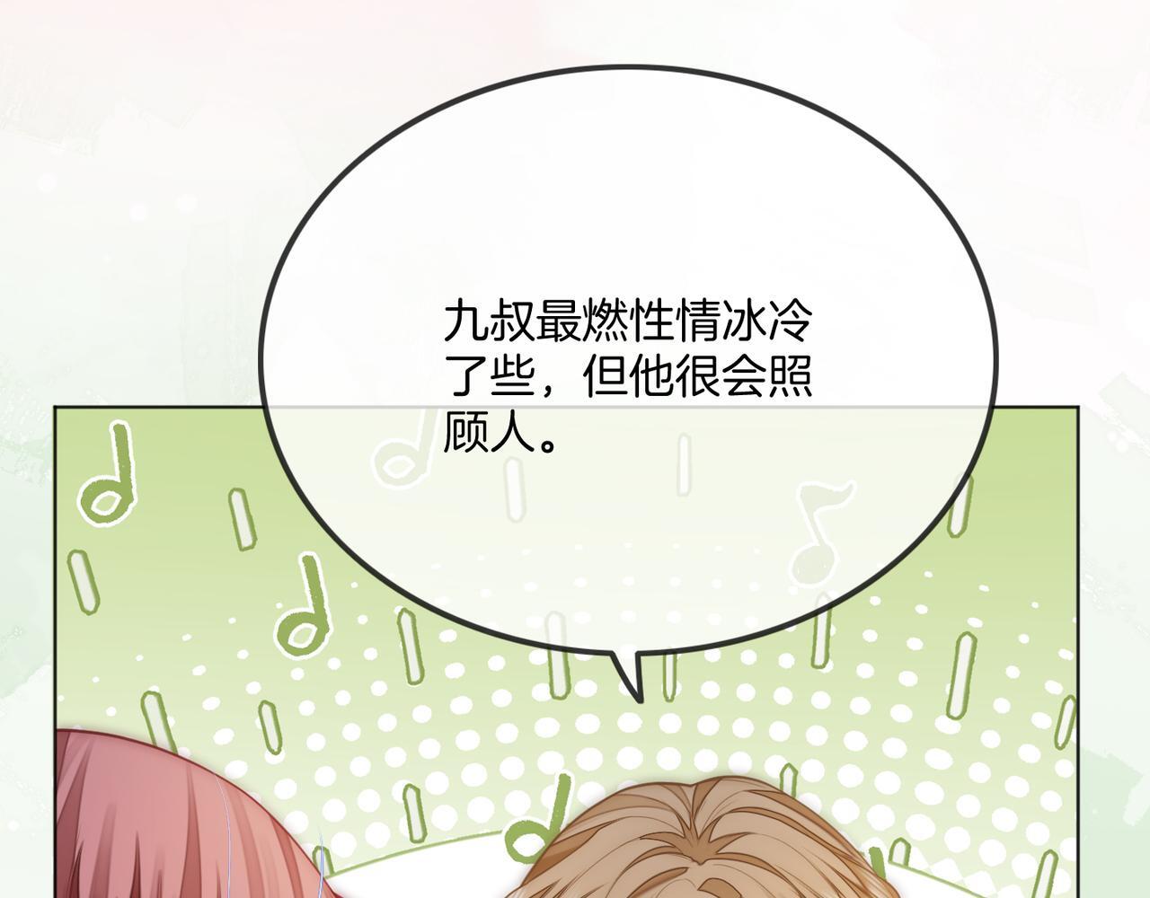 第16话 倾倾被认出来了？40