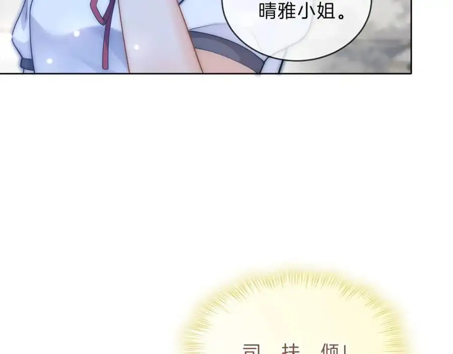 第34话 爷有靠山，傻了吧85