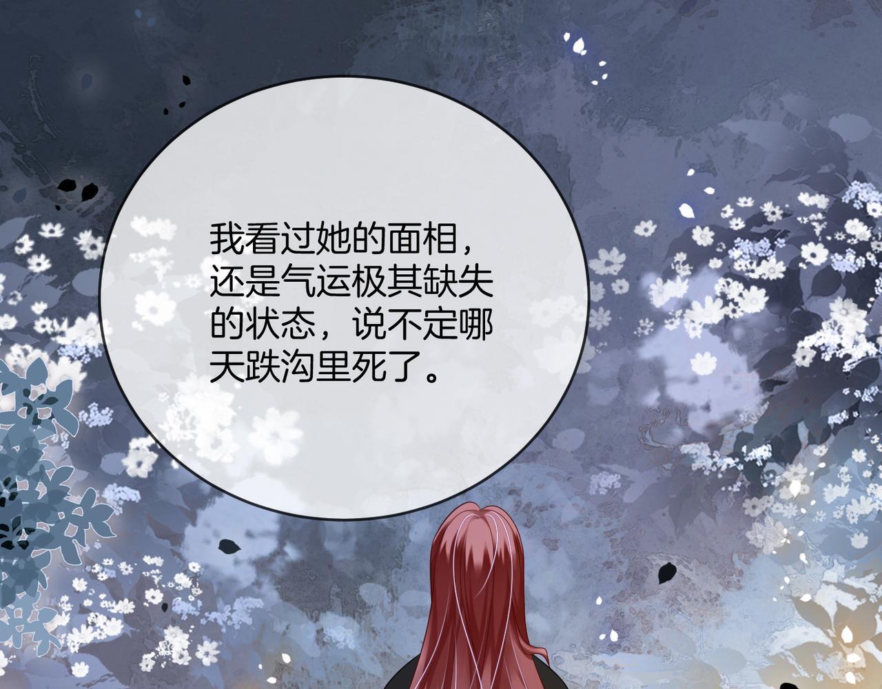 第17话 惊艳舞姿83