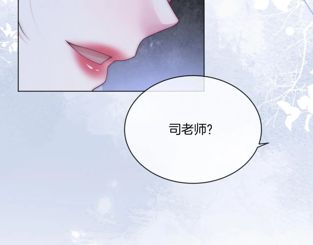 第19话 当众卸妆？！81