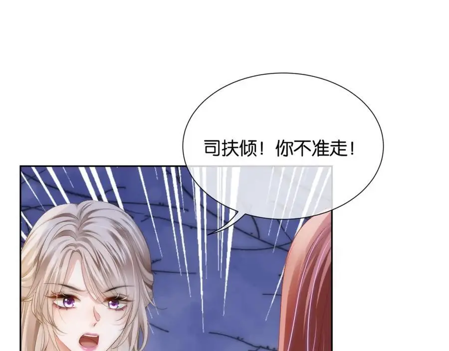 第37话 棠棠被绑架了？！22
