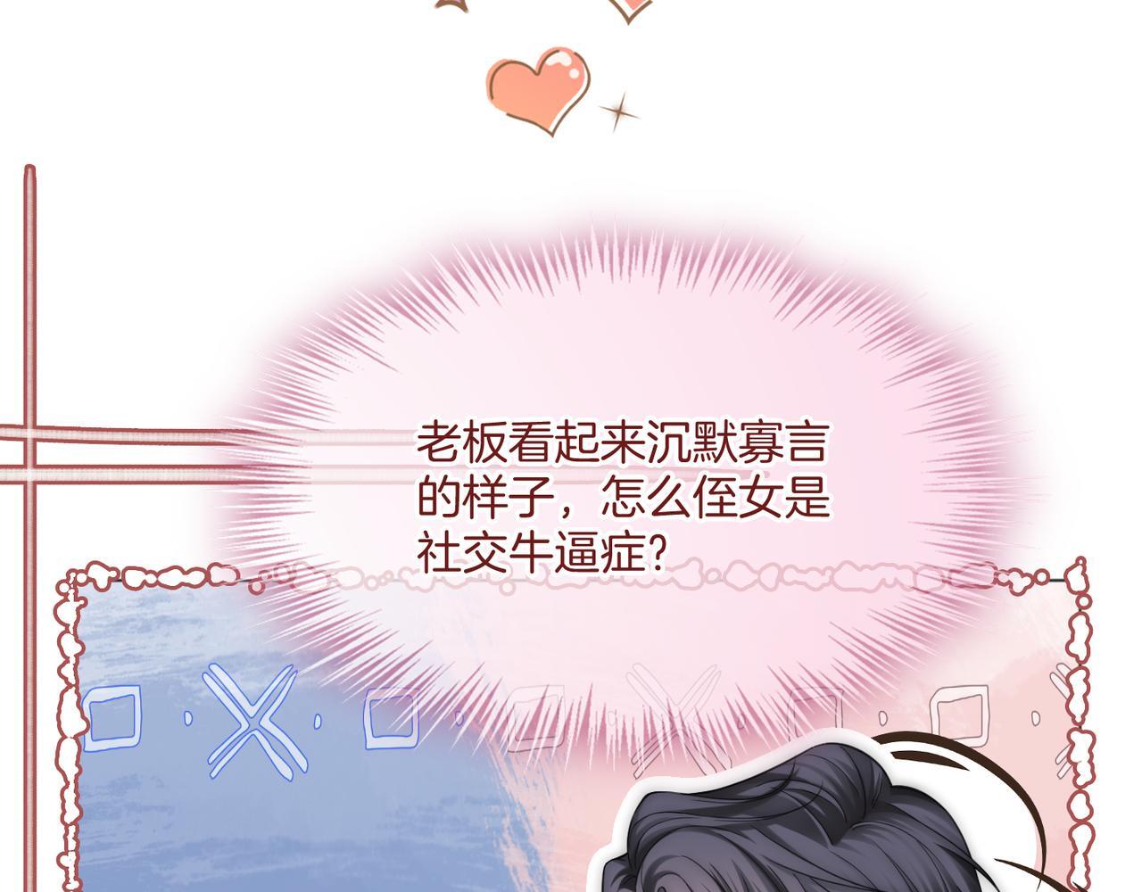 第13话 CP头子来了！92