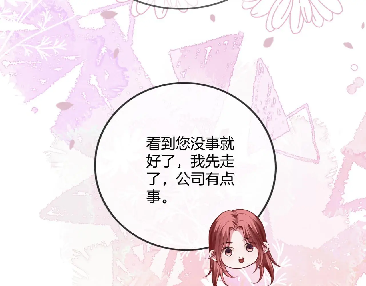 第27话 全部拿捏52