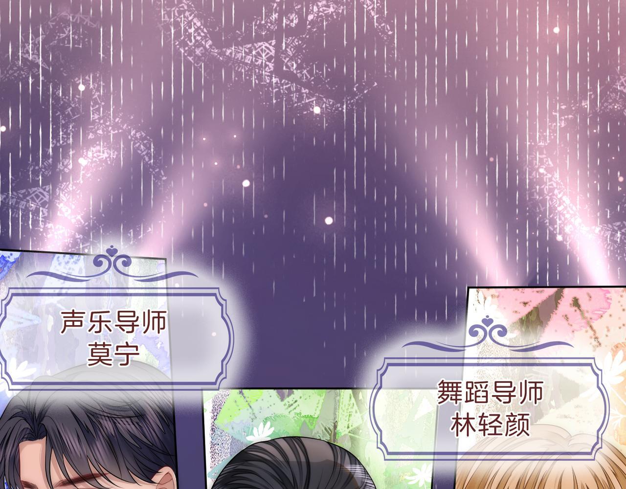 07 导师倾倾霸气全开52