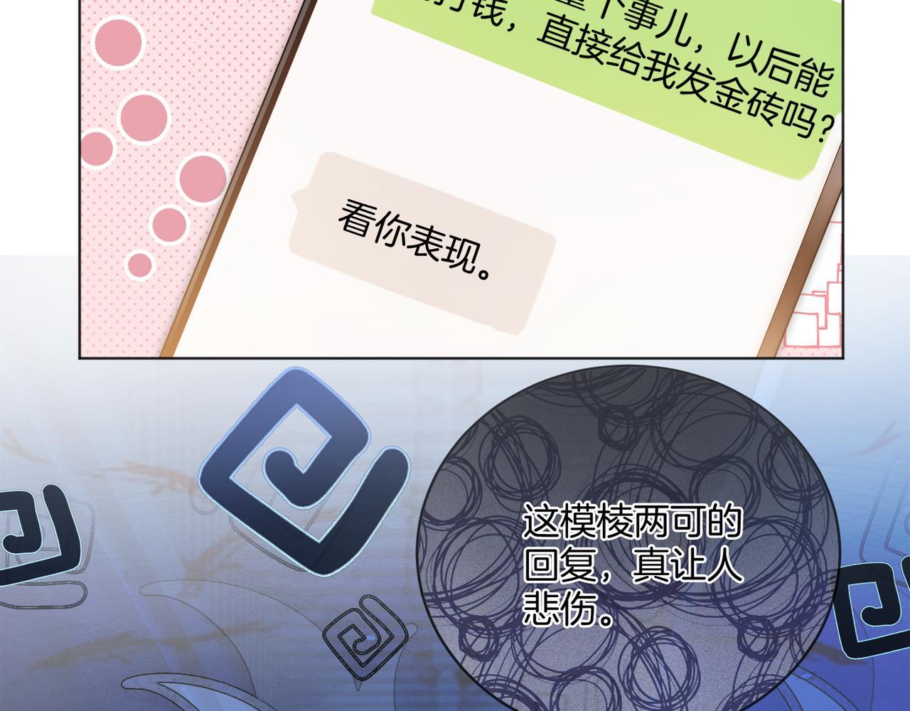 第15话 吃金萌物登场51