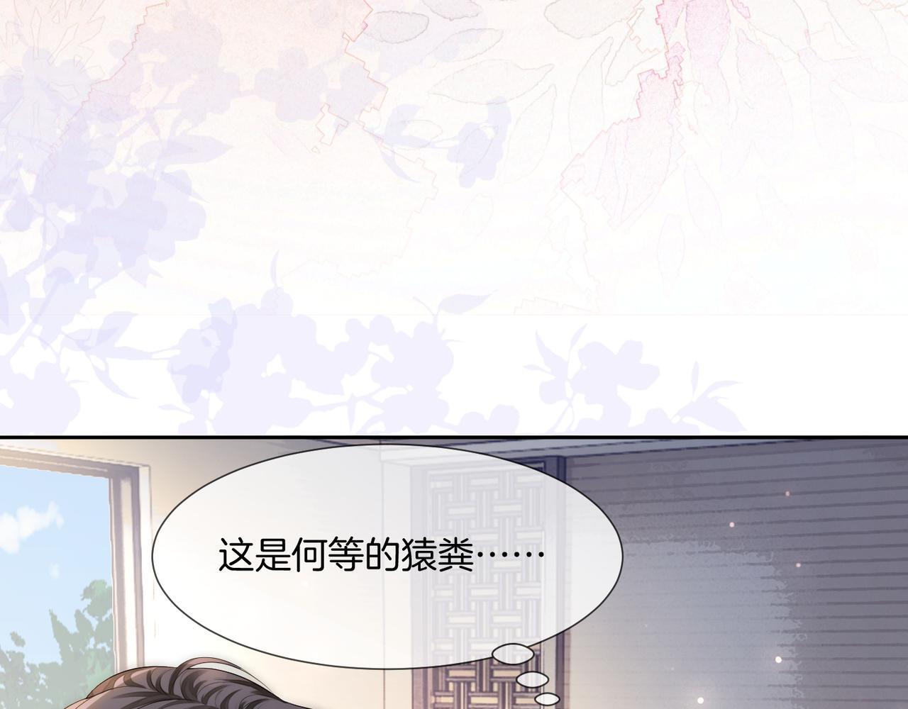 04 老板太妖孽怎么办45