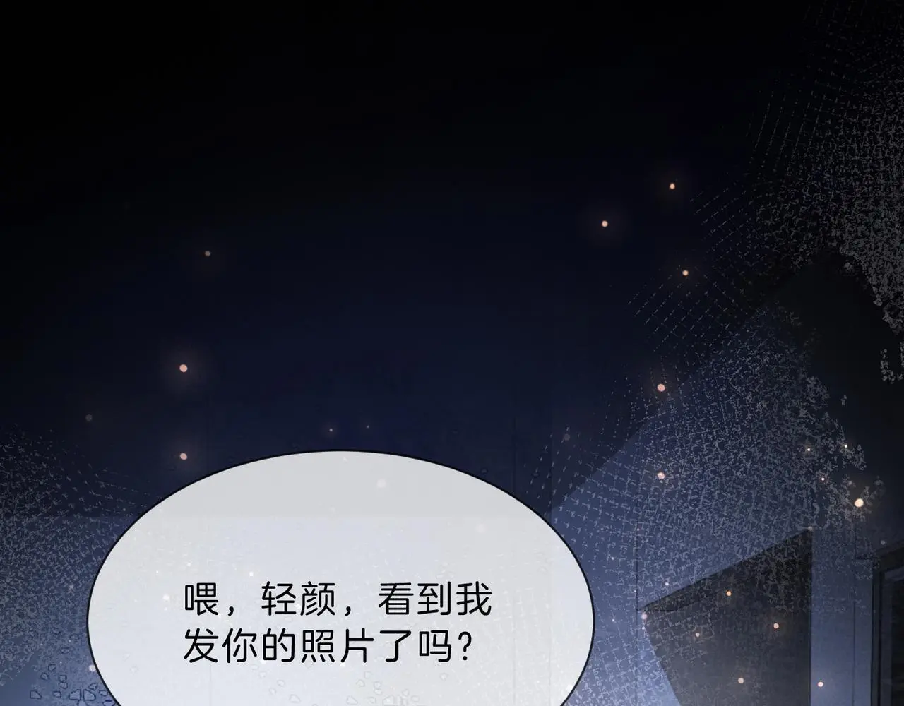 第19话 当众卸妆？！63