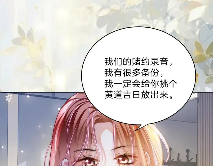 第36话 直播卸妆43