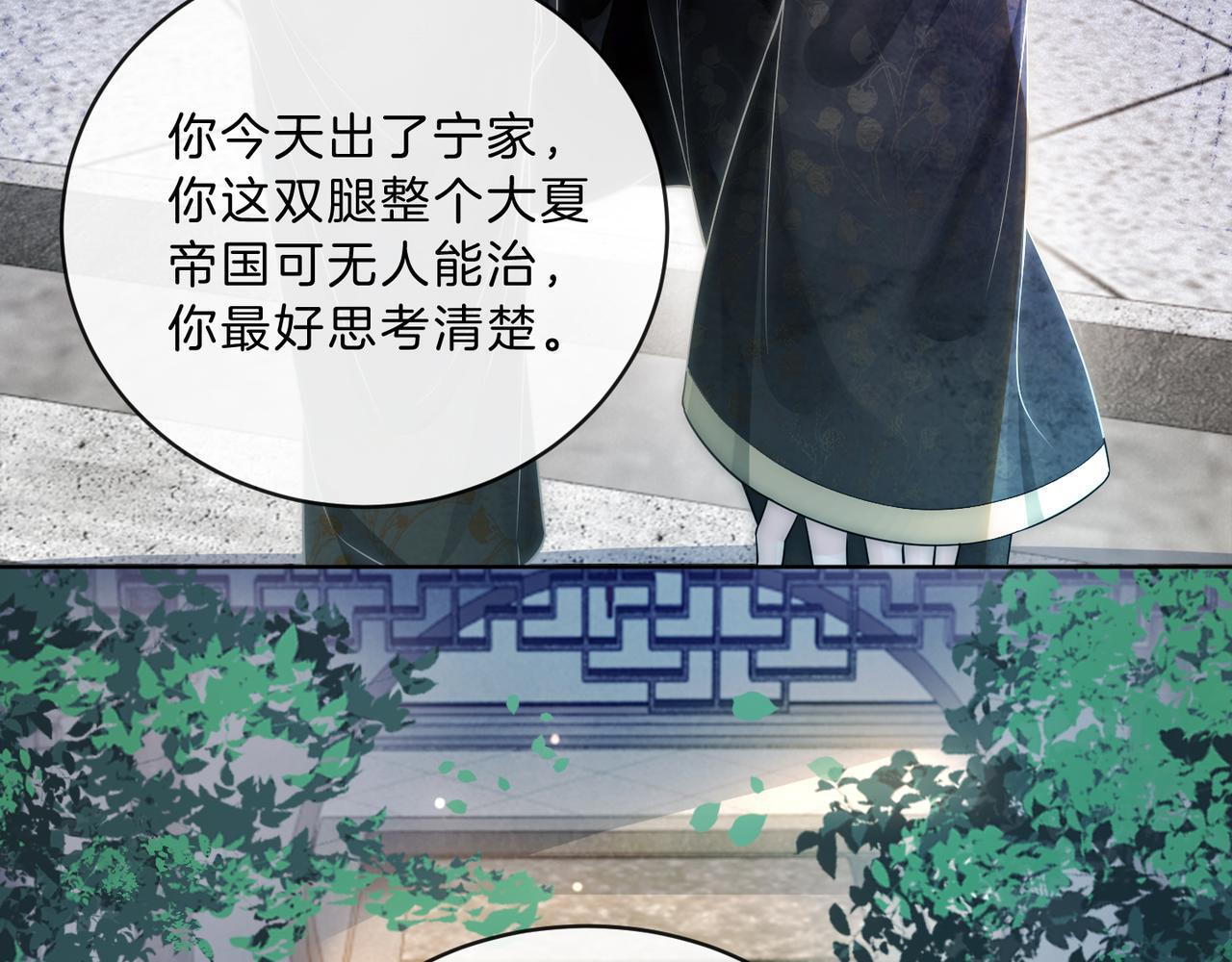 第9话 打脸势利眼巫医82