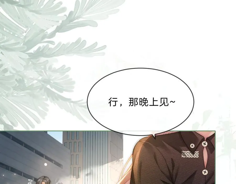 第一季完结篇 醉后真言78