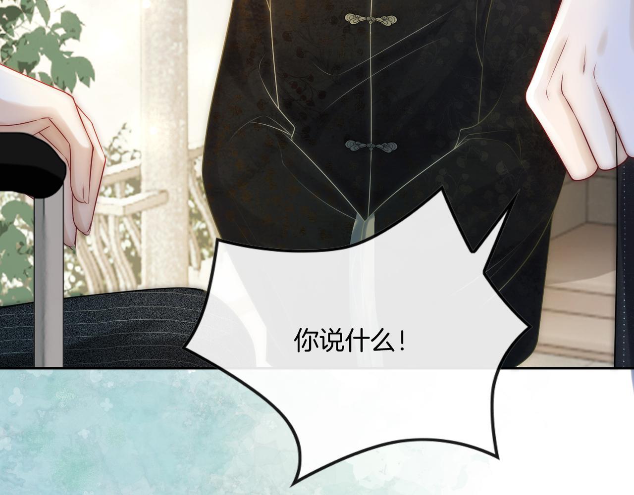 第9话 打脸势利眼巫医61