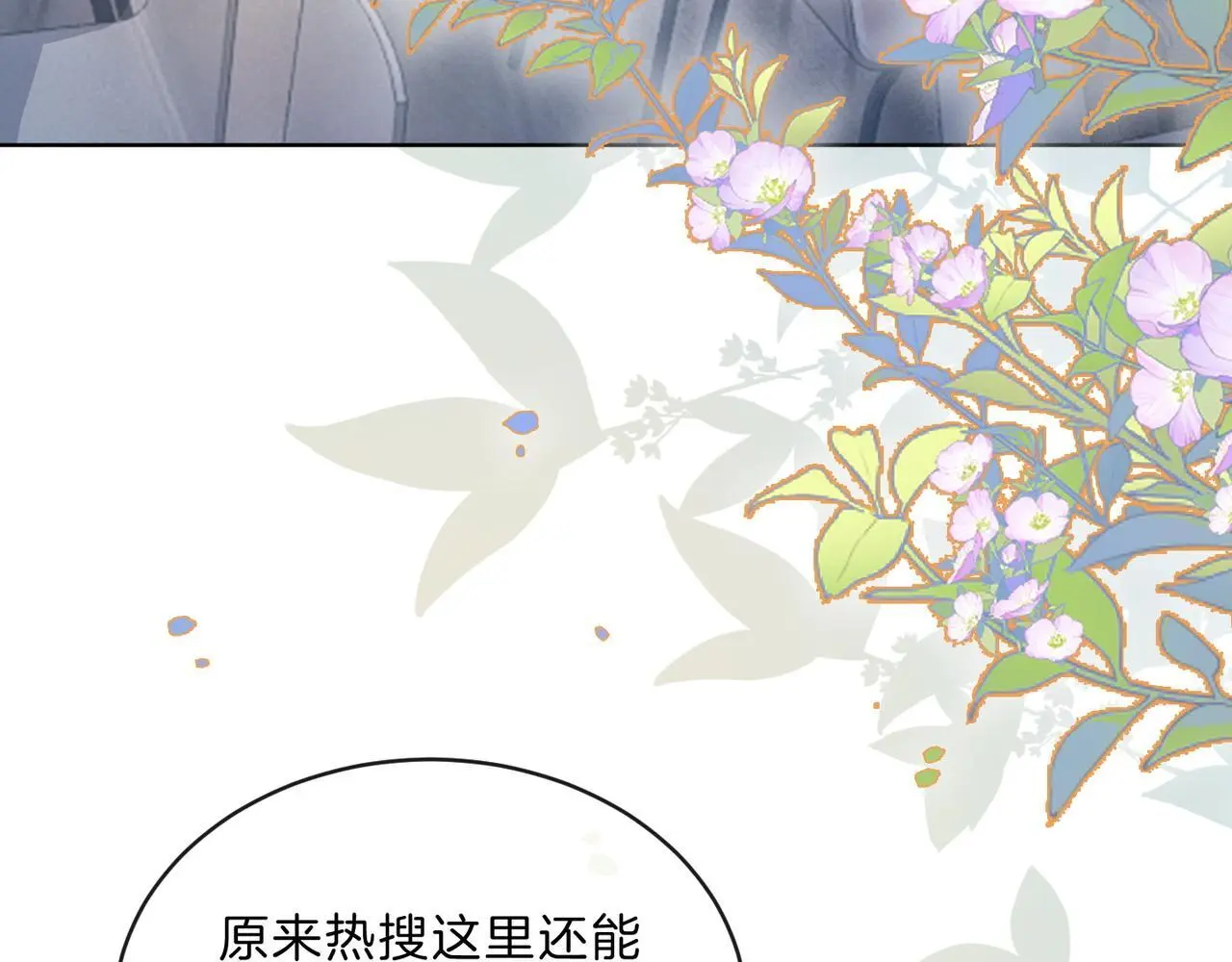 第26话 不好意思手滑了38