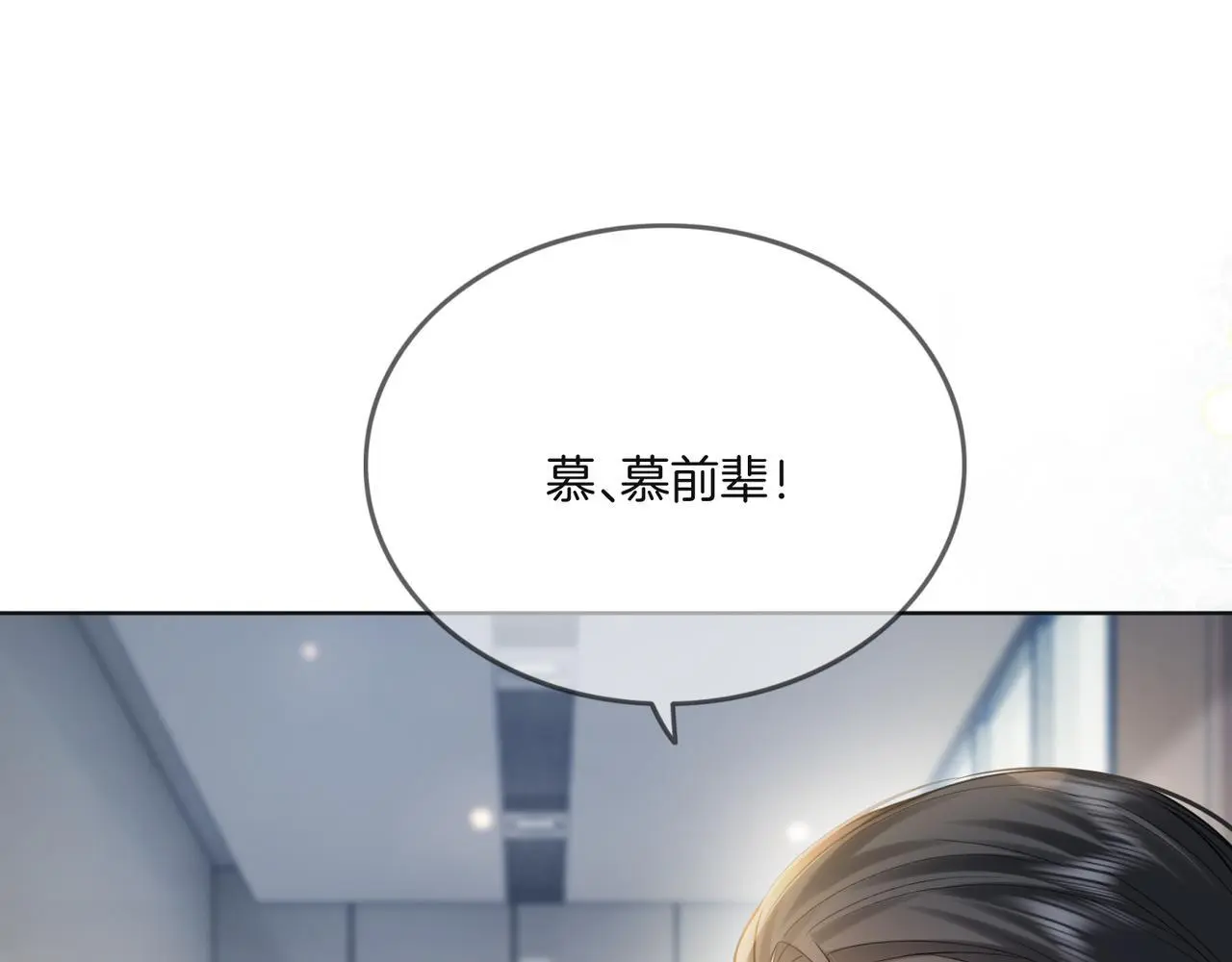 第31话 潇洒化解危机47