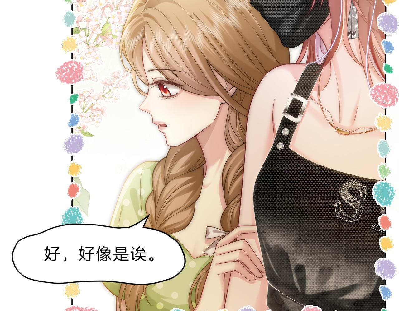 第14话 黑粉秒被攻略86