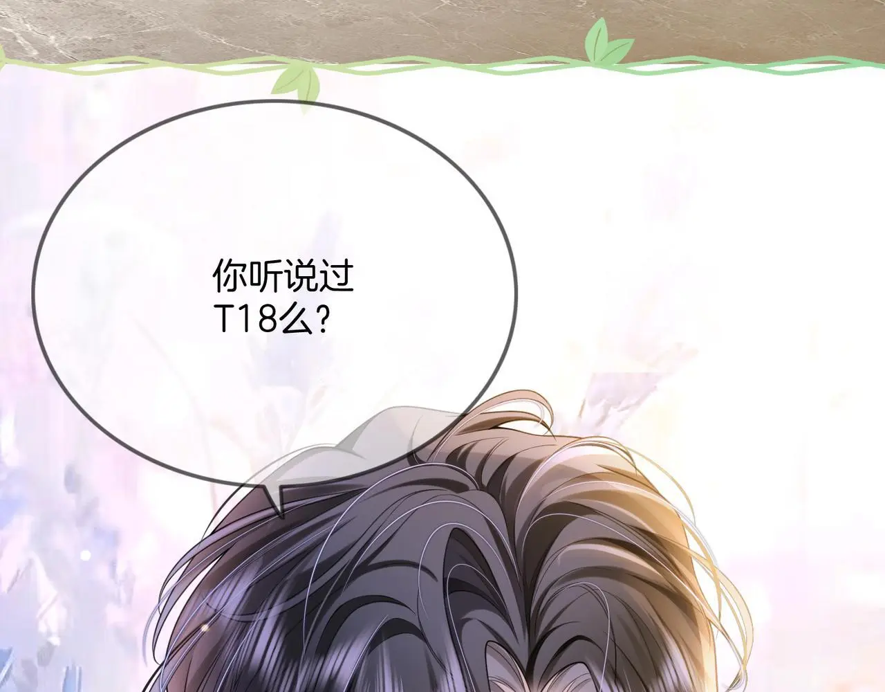 第30话 来一双收拾一双89