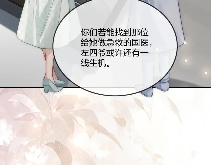 第34话 爷有靠山，傻了吧53