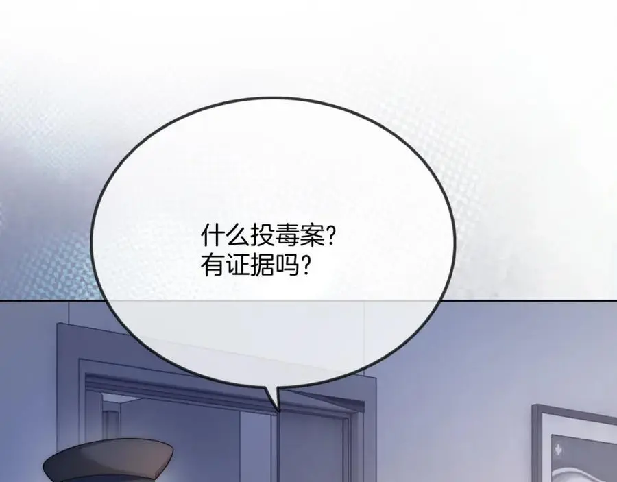 第34话 爷有靠山，傻了吧66