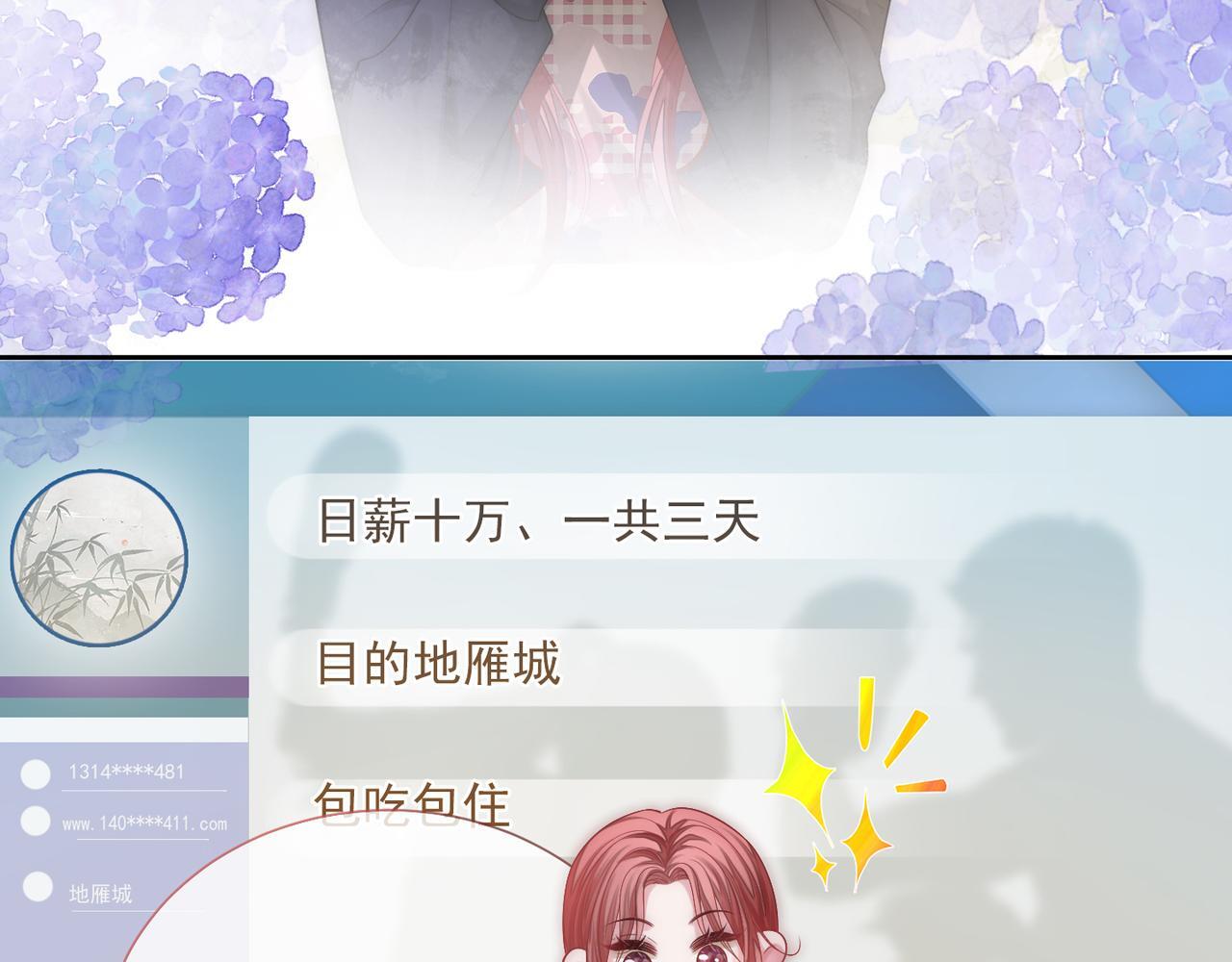 03 如何让工资翻五倍57
