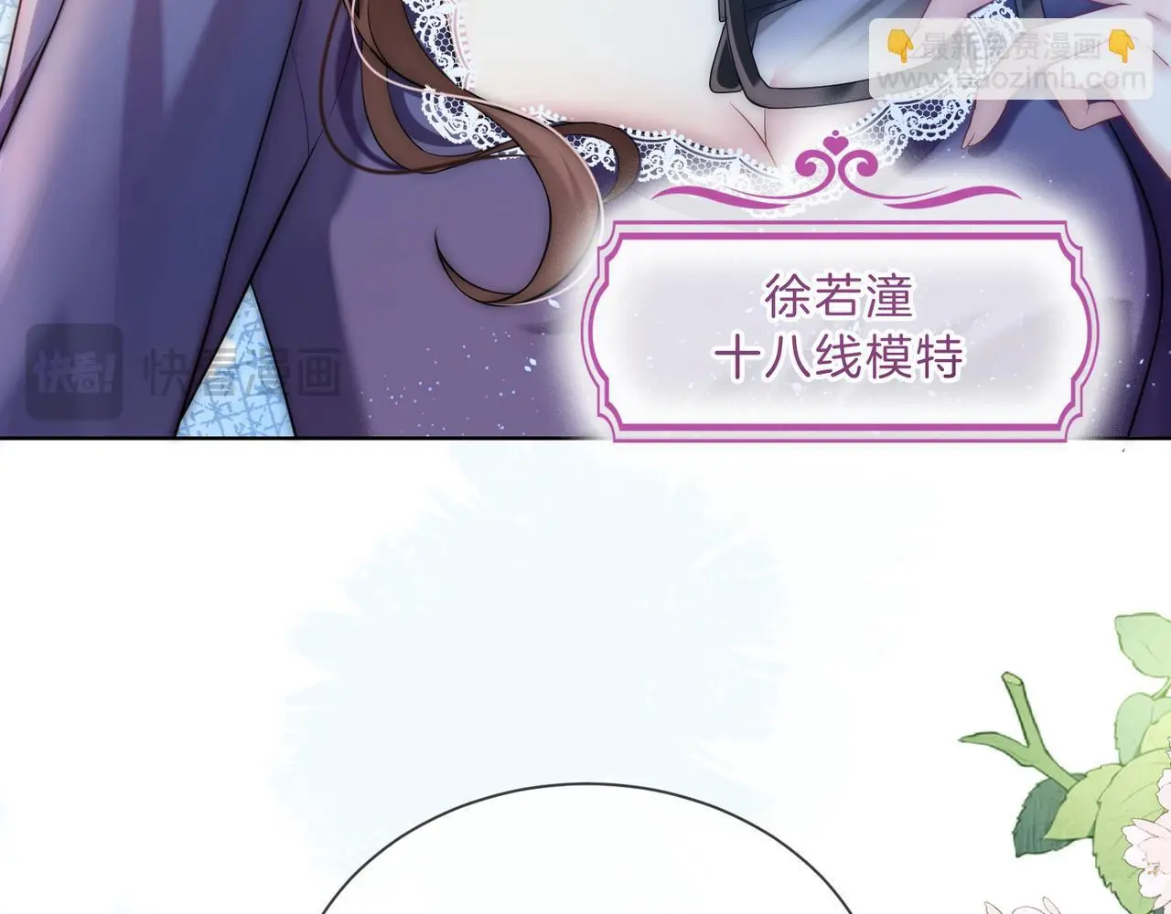 第19话 当众卸妆？！68