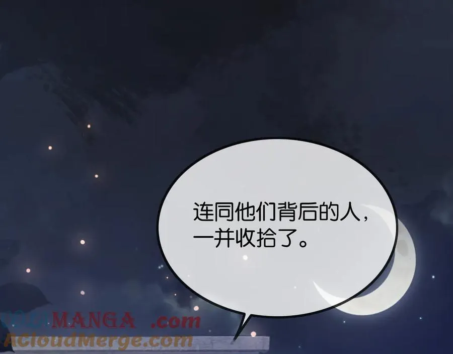 第一季完结篇 醉后真言52