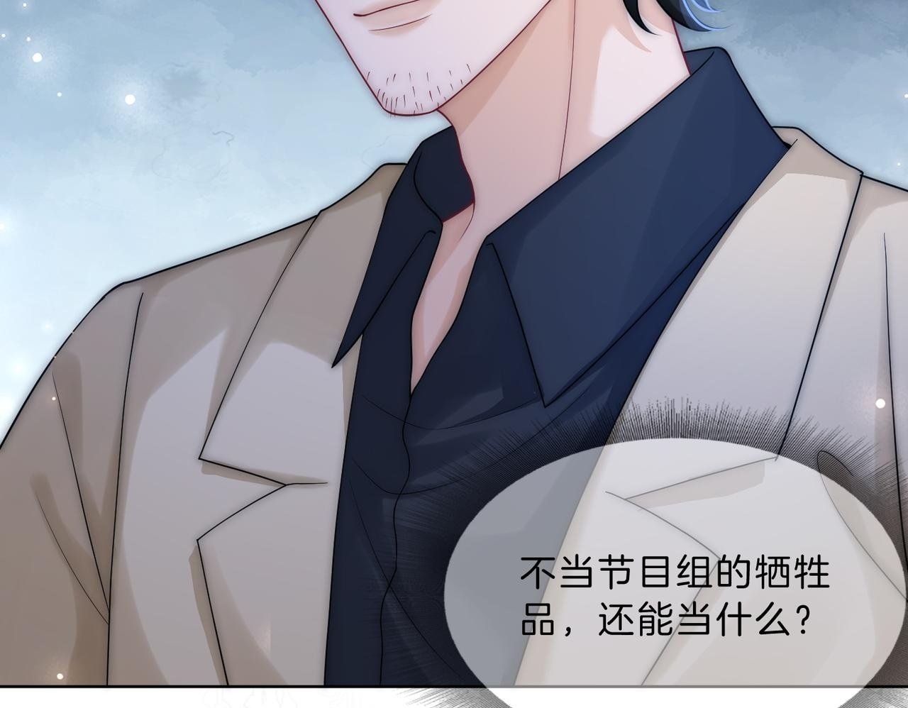 07 导师倾倾霸气全开49