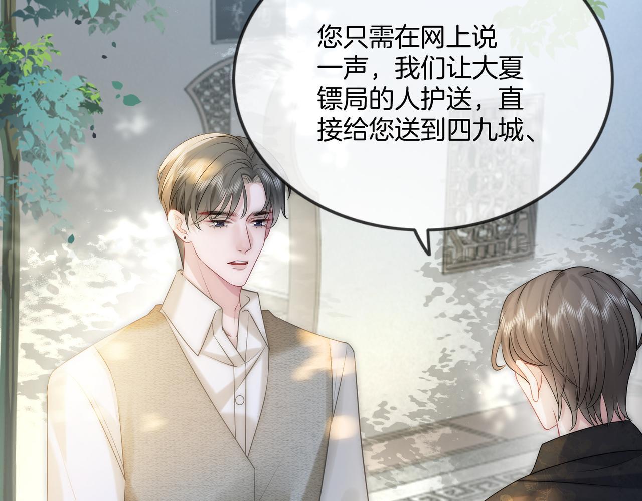 第9话 打脸势利眼巫医27