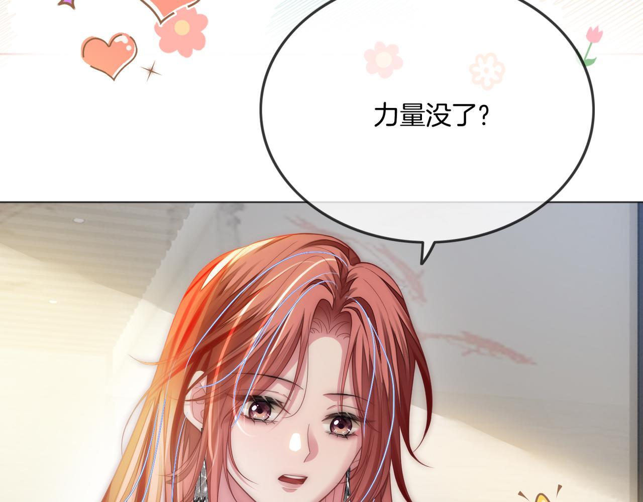 第15话 吃金萌物登场10