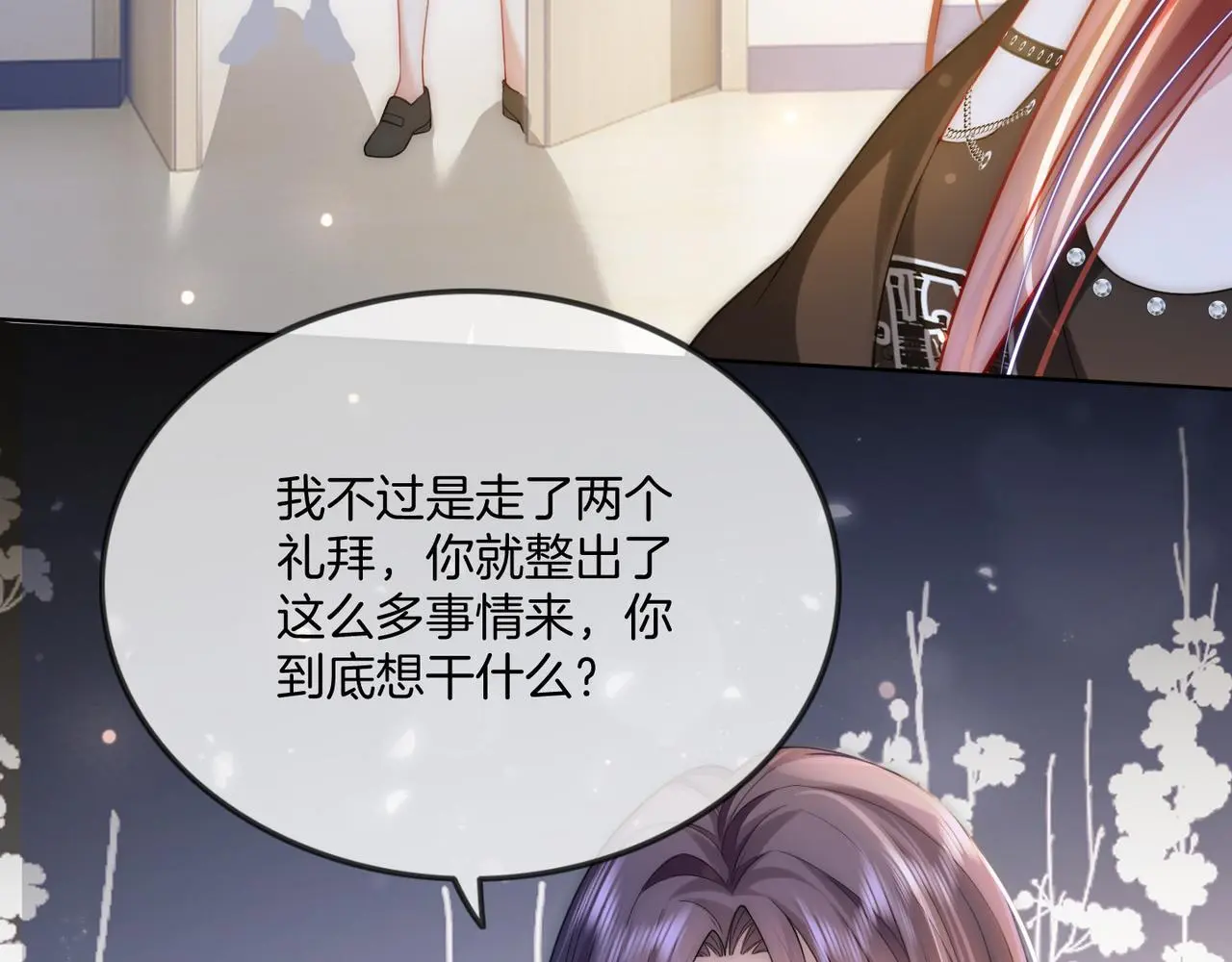 第30话 来一双收拾一双29