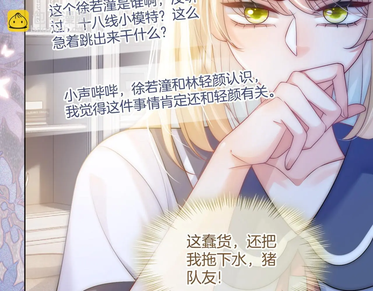 第26话 不好意思手滑了29