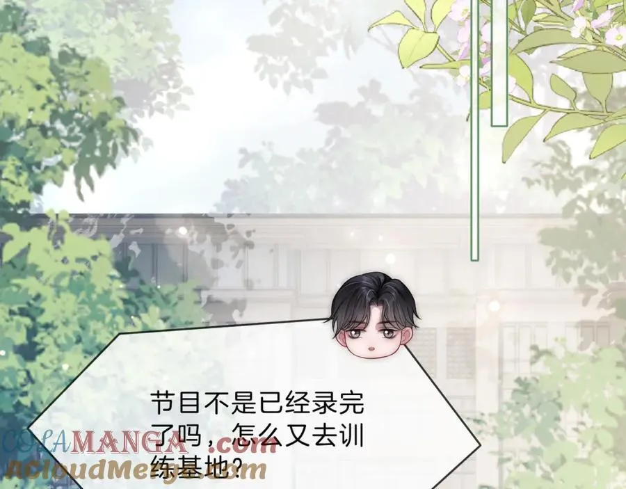 第45话 醉后真言72