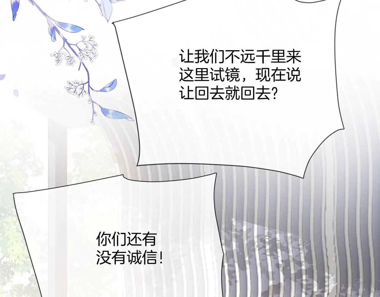 第20话 毒舌导演是老熟人102