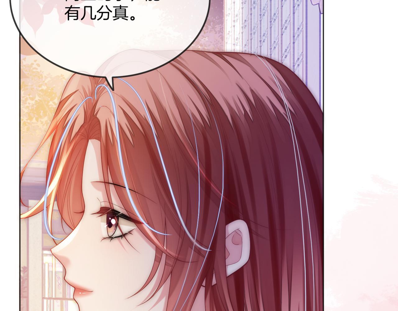 第16话 倾倾被认出来了？35