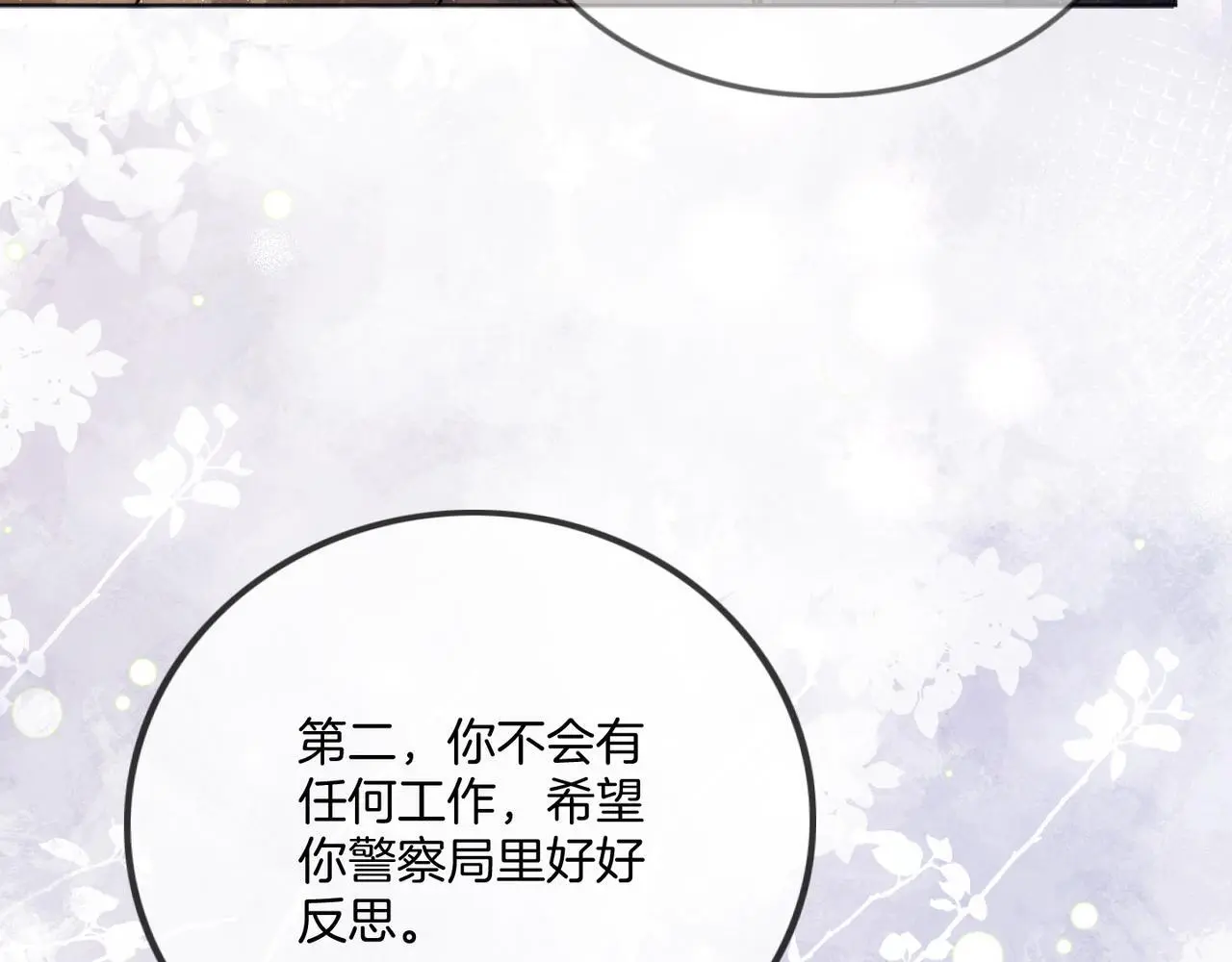 第30话 来一双收拾一双10