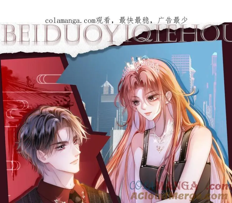 第42话 算算总账96