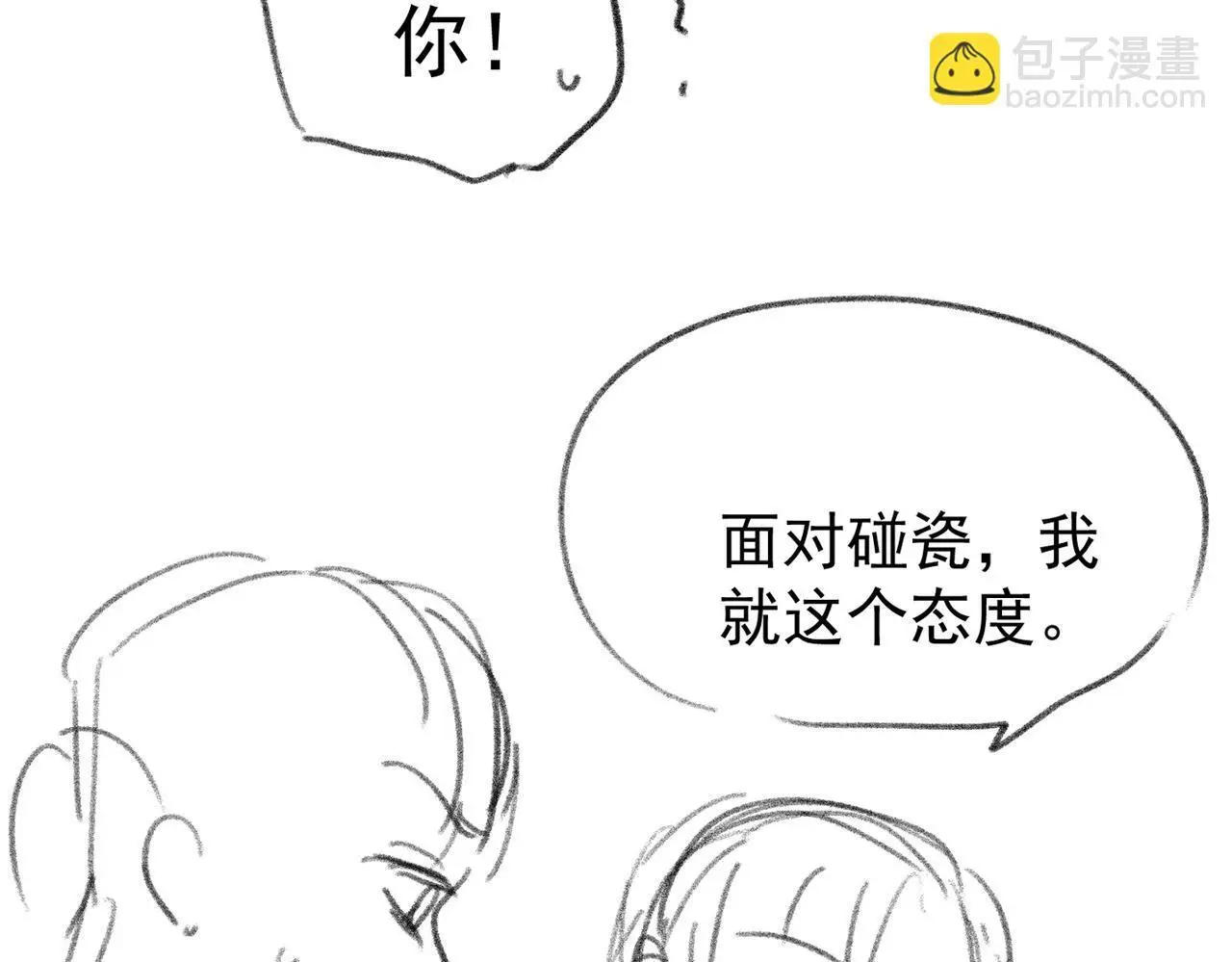 第21话 真实身份要暴露了？！100