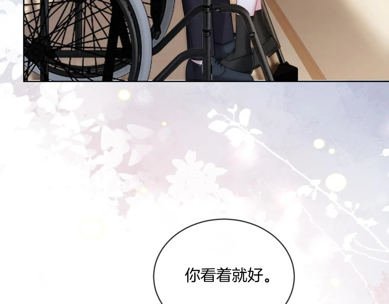 第29话 如何招架美男计21