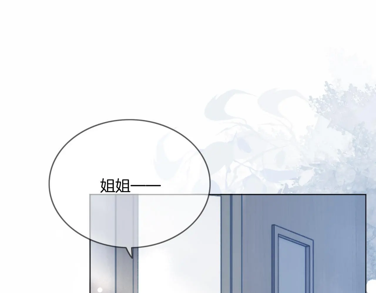 第27话 全部拿捏14