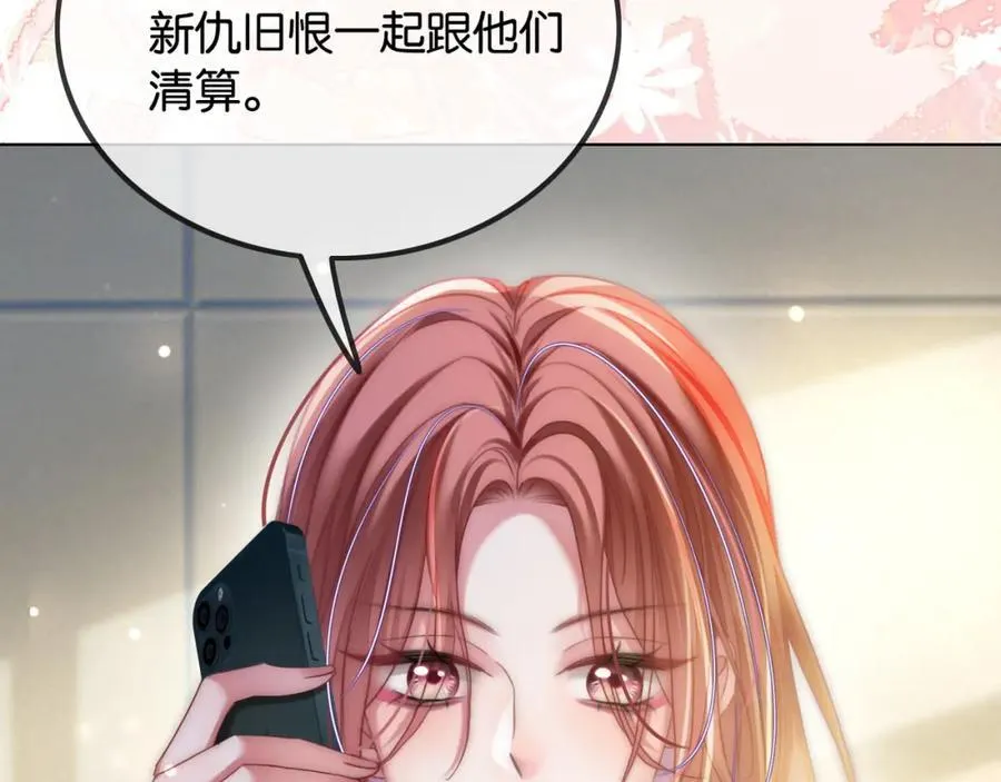 第42话 算算总账77