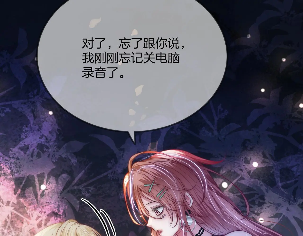 第26话 不好意思手滑了88