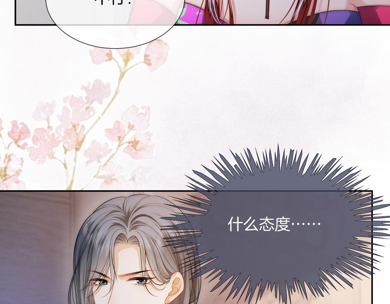 04 老板太妖孽怎么办52