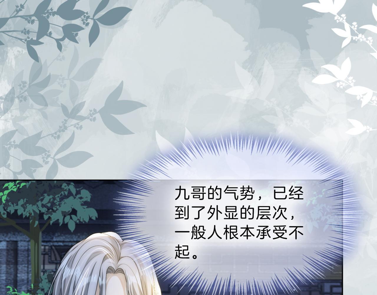 第9话 打脸势利眼巫医72