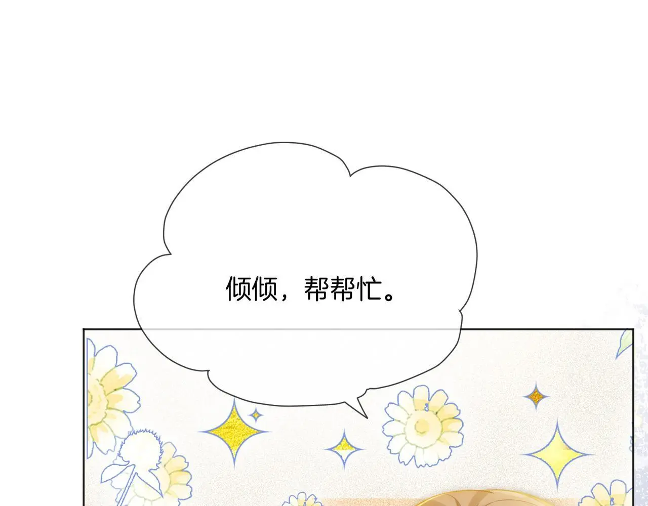 第24话 我cp世界第一配56