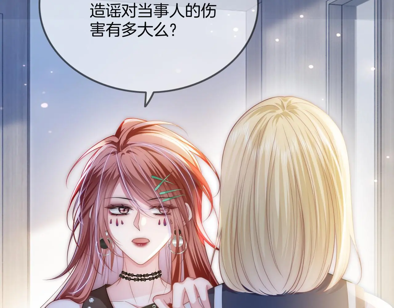 第25话 敢挖我的墙角?61