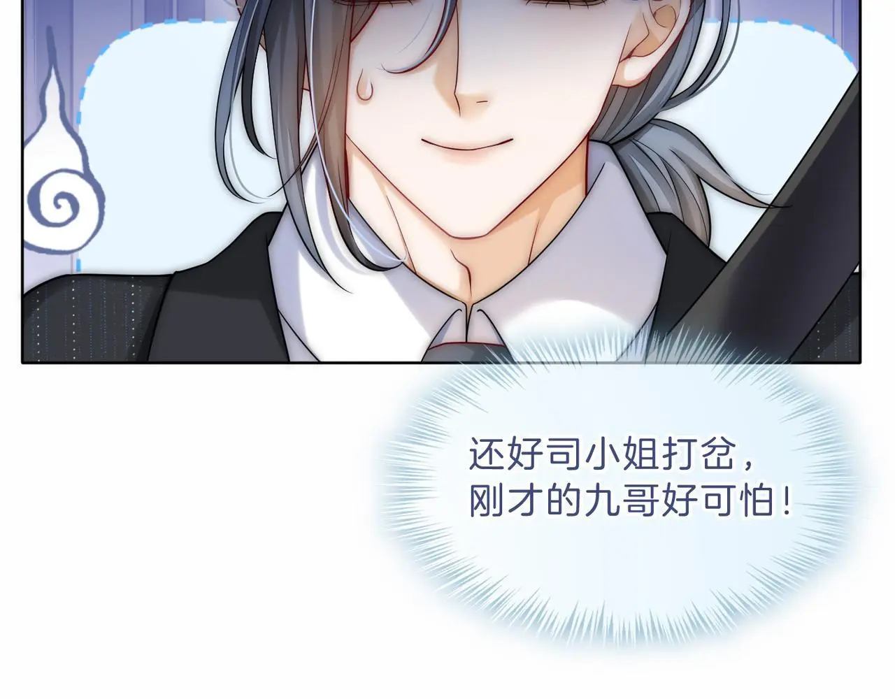 第24话 我cp世界第一配11