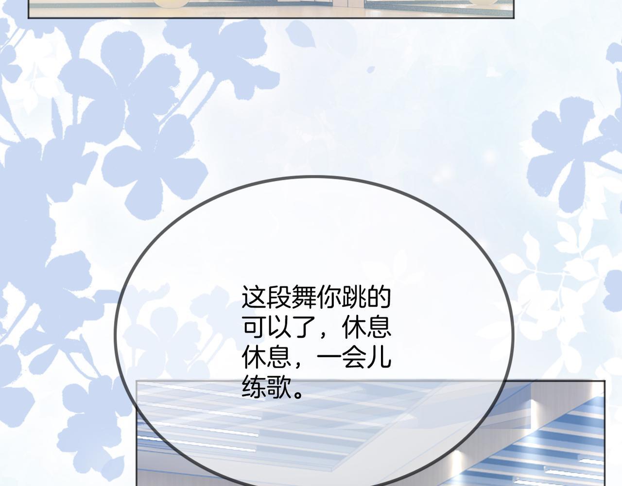 第14话 黑粉秒被攻略31
