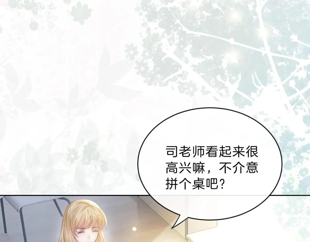 第26话 不好意思手滑了41